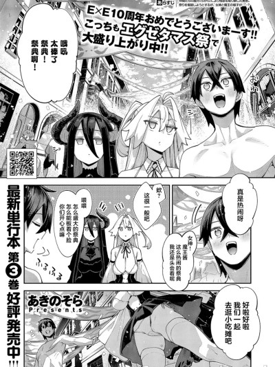 Poster for 既然來到異世界就用好色技能盡其所能的謳歌人生 第21枪 (COMIC ExE 71) [godbing个人汉化] [あきのそら] 異世界来たのでスケベスキルで全力謳歌しようと思う 21射目 (コミック エグゼ 71) [中国翻訳] [DL版]