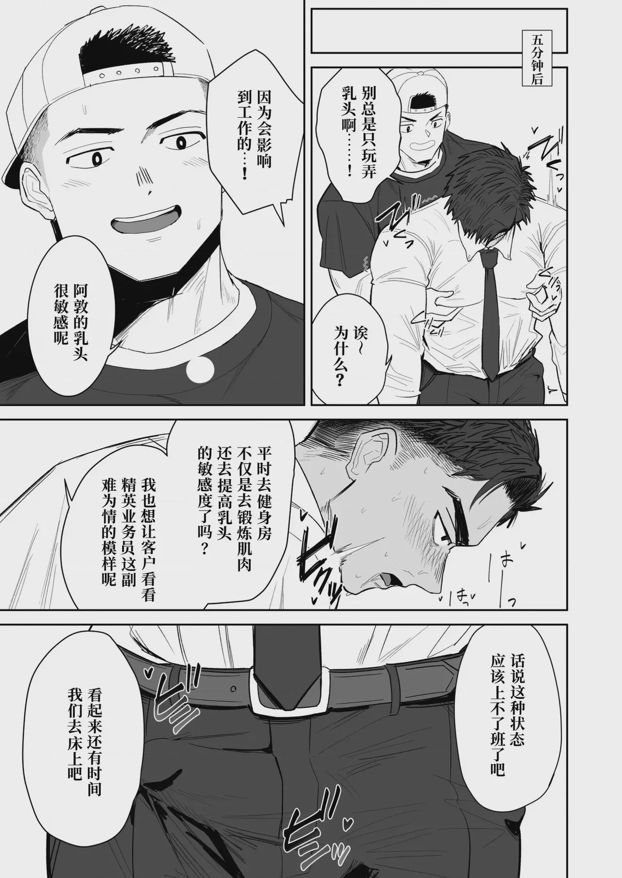 第1话, pahina 11