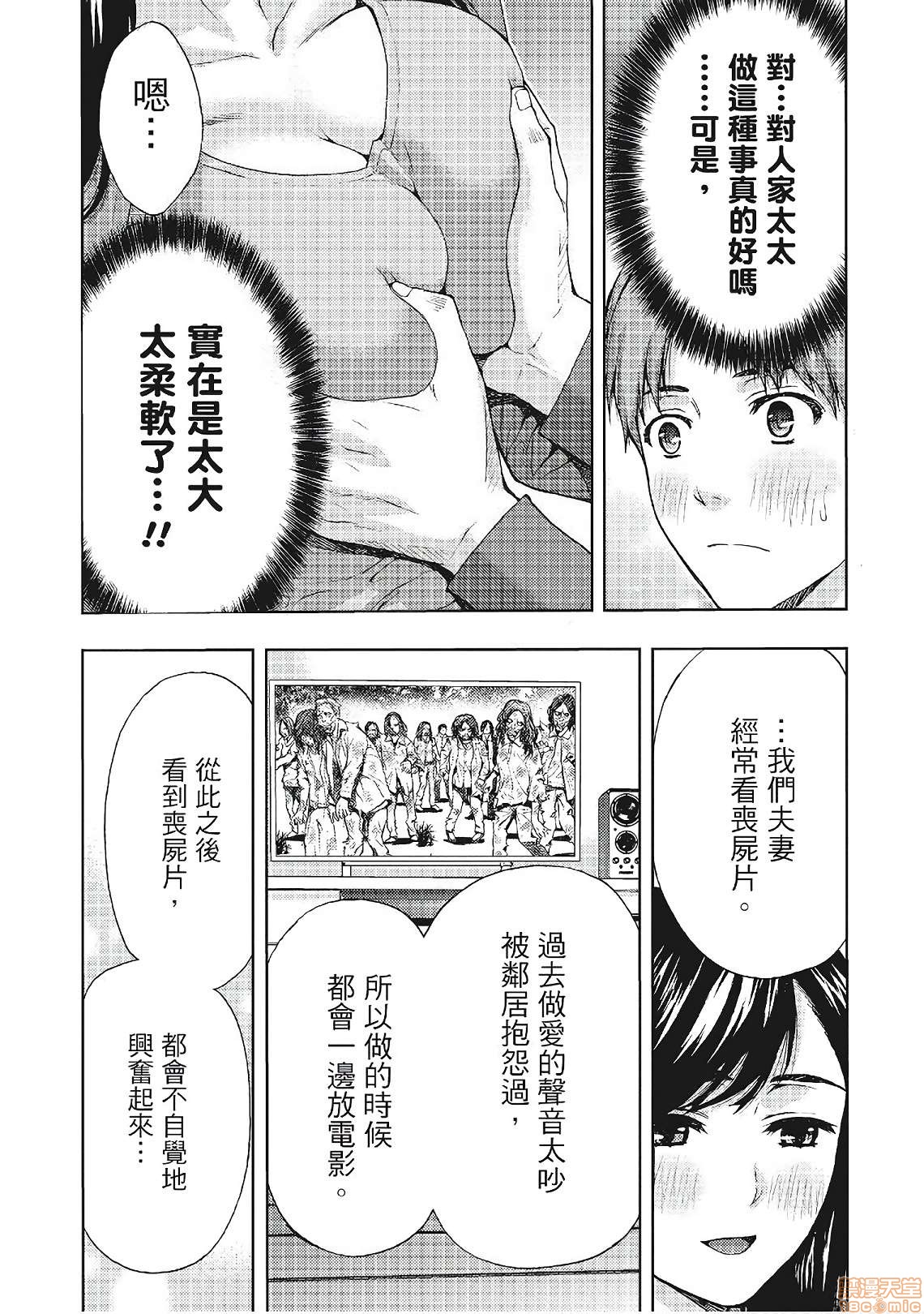 [東タイラ] 昼下がり、妻の事情。| 人妻們的那些不可告人之, страница 17