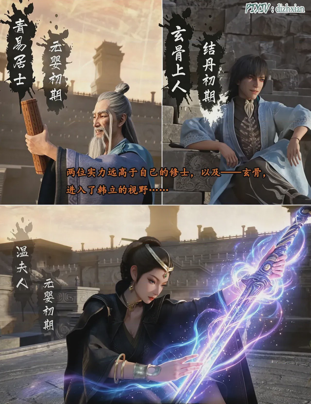 第1话，第 6 页