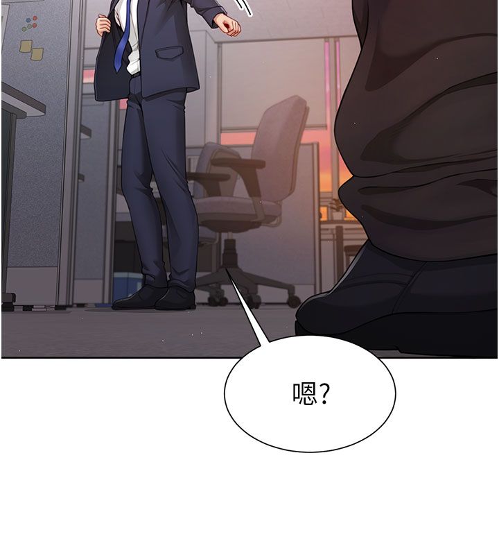 第1話-前任砲友是現任繼母, pahina 46