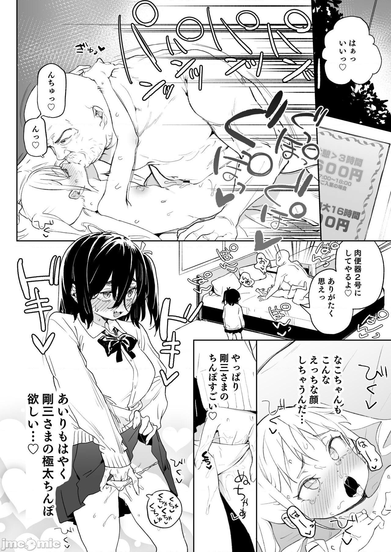 (C99) [飯食って寝る。 (あたげ)]元気な娘も大人しい娘もチンポの前では結局のところ雌である, страница 24