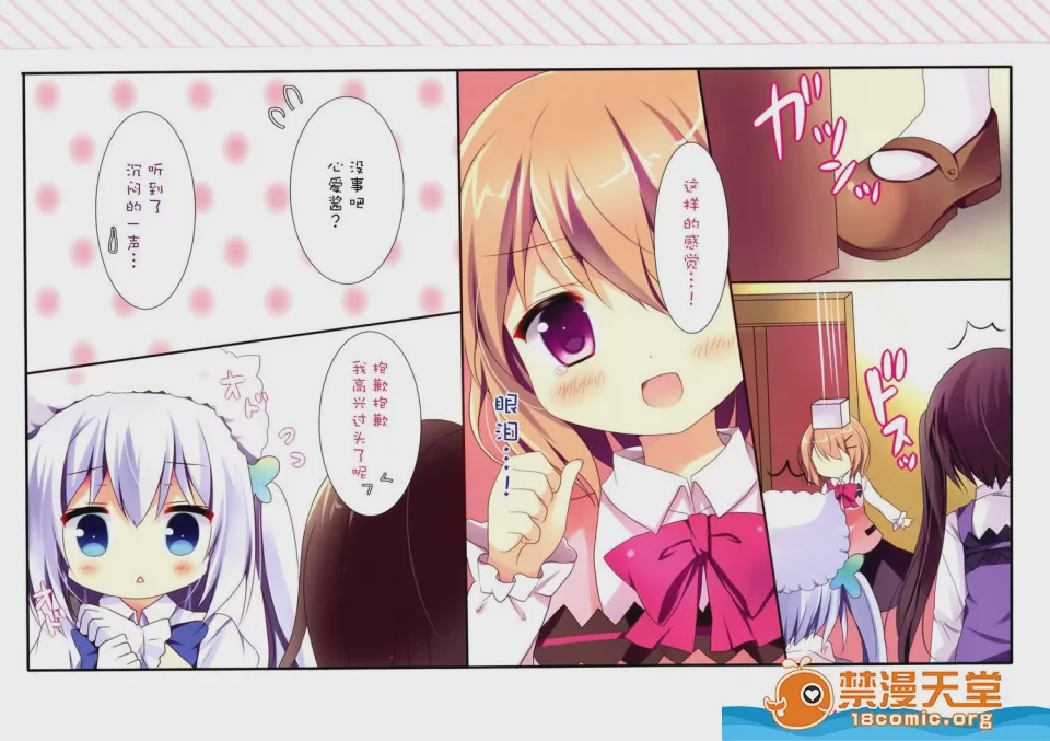 第1话, pahina 10