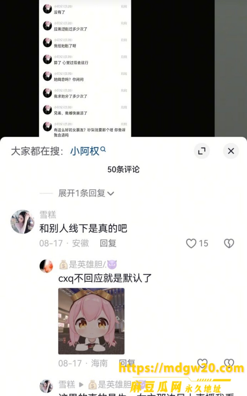 抖音游戏主播 小阿权10