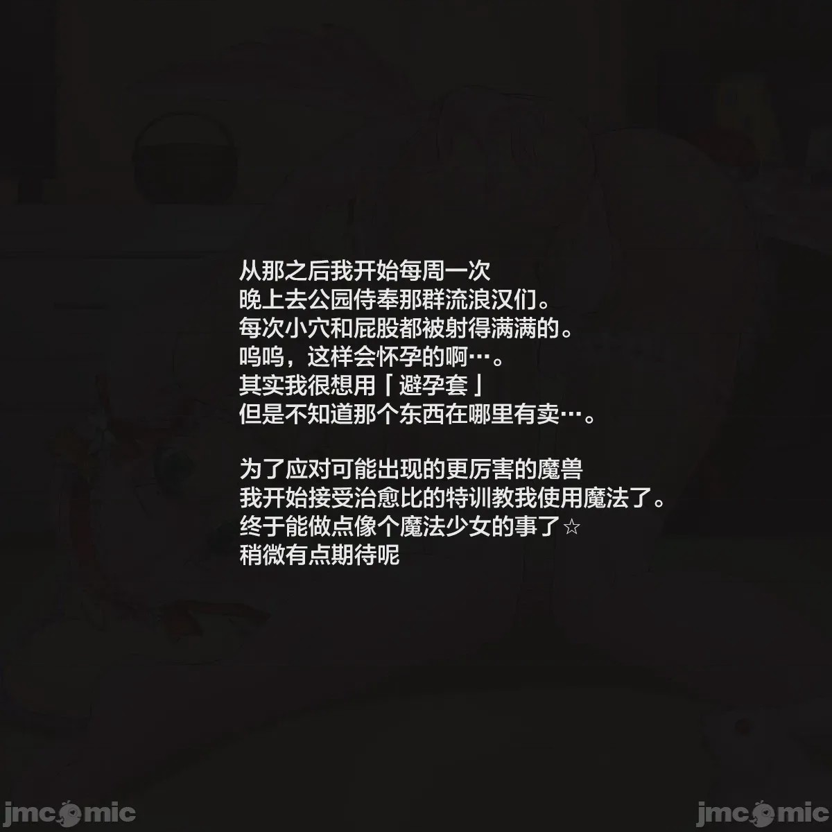 第1话, страница 22