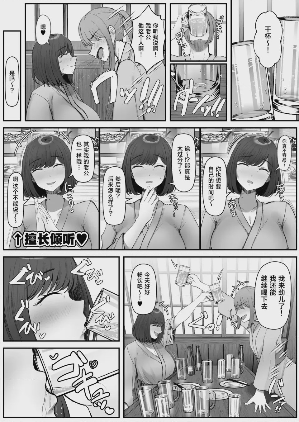 第1话、7 ページ