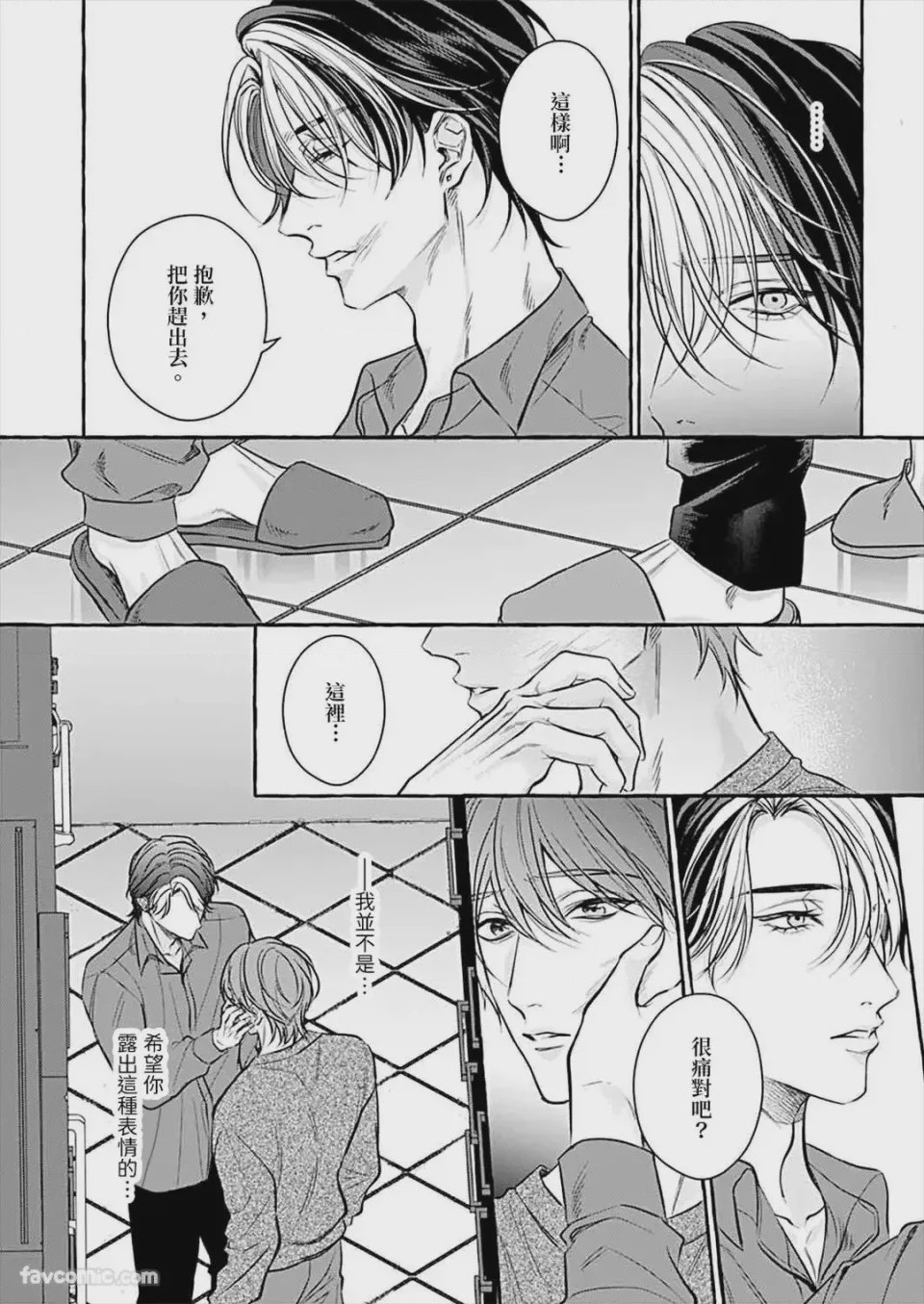 第1话, page 160