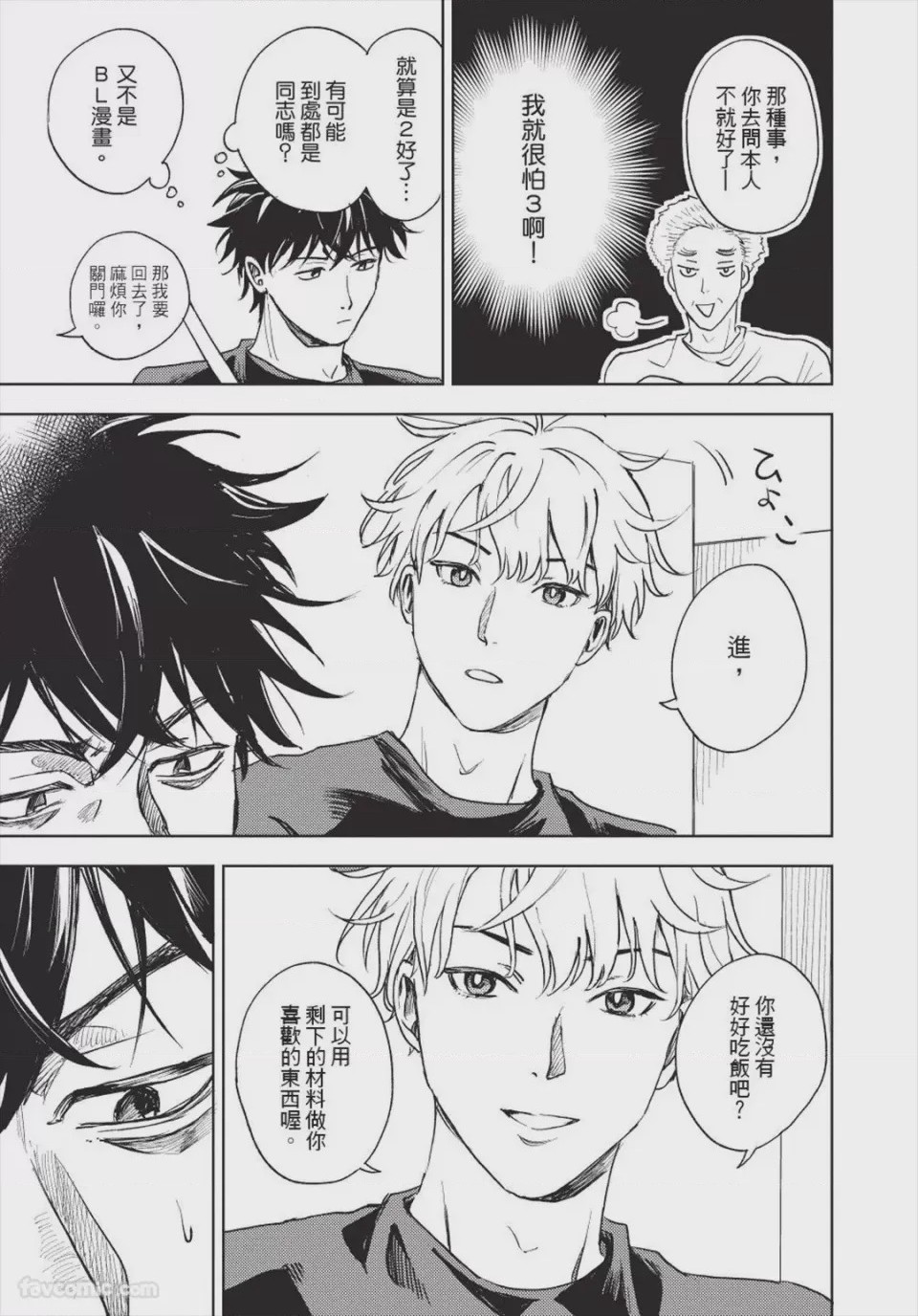 第1话、114 ページ