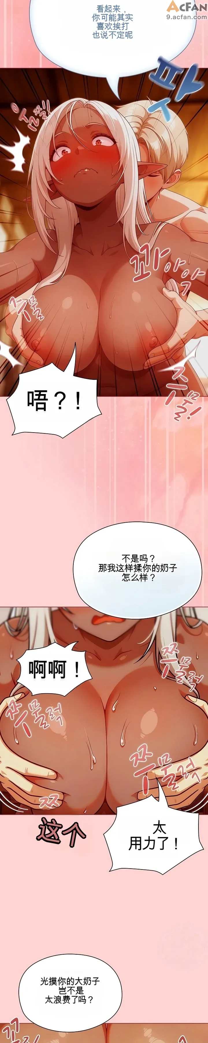 她假裝自己是黑暗精靈！_1-6話、58 ページ
