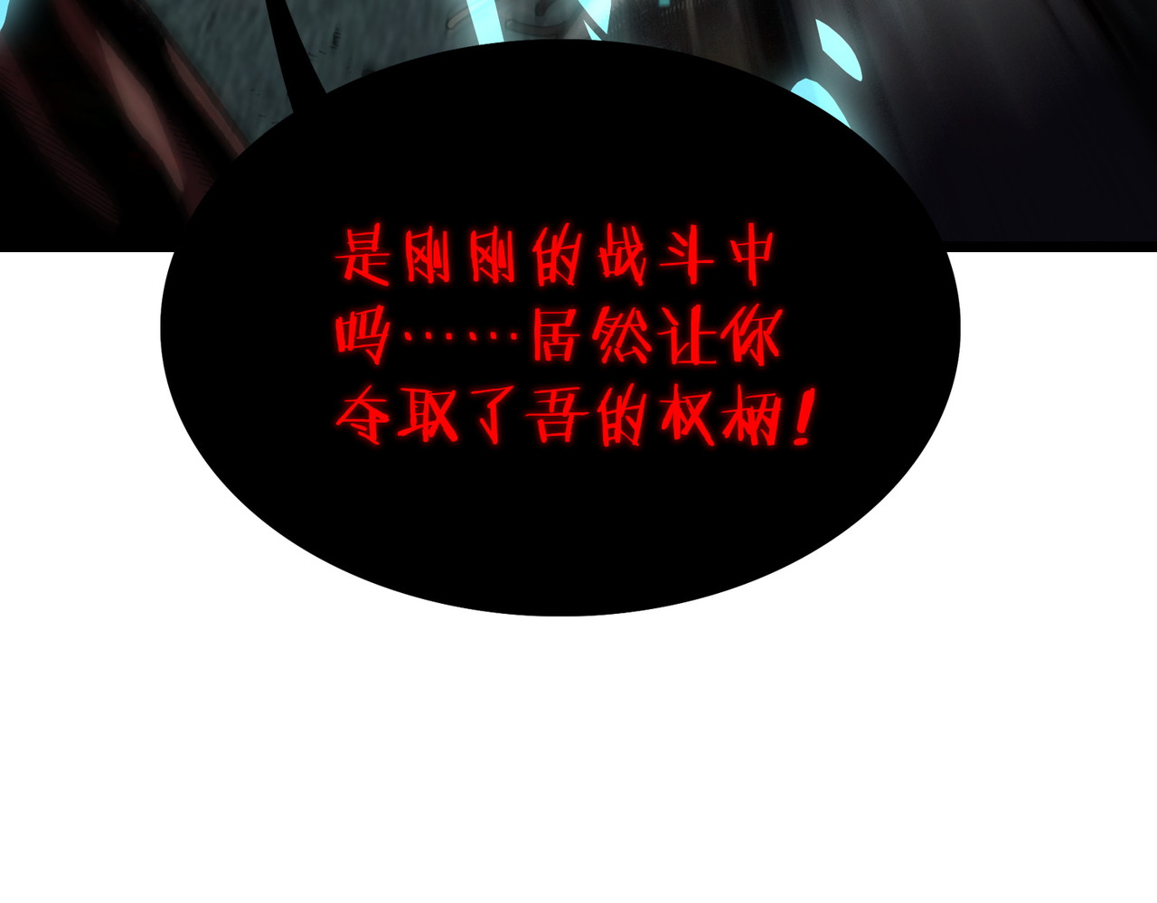 第1话 重生黑暗之路, pahina 158