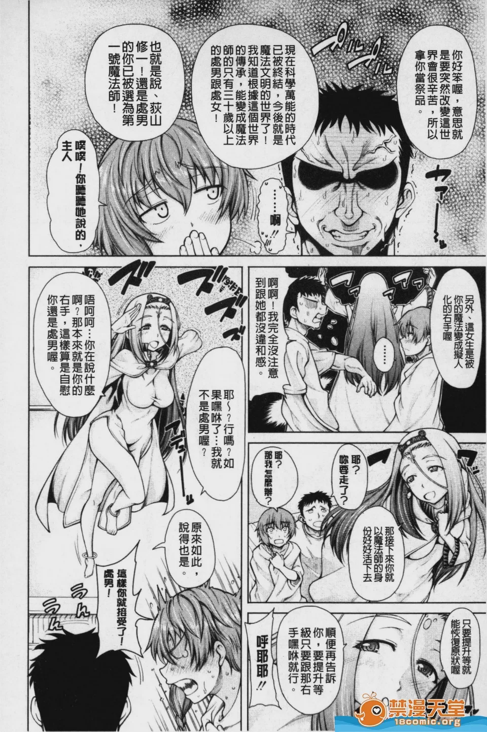 第1话, page 9