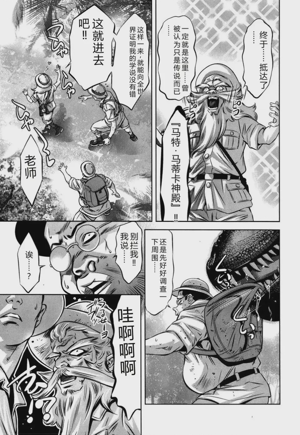 第 1 章, pahina 119