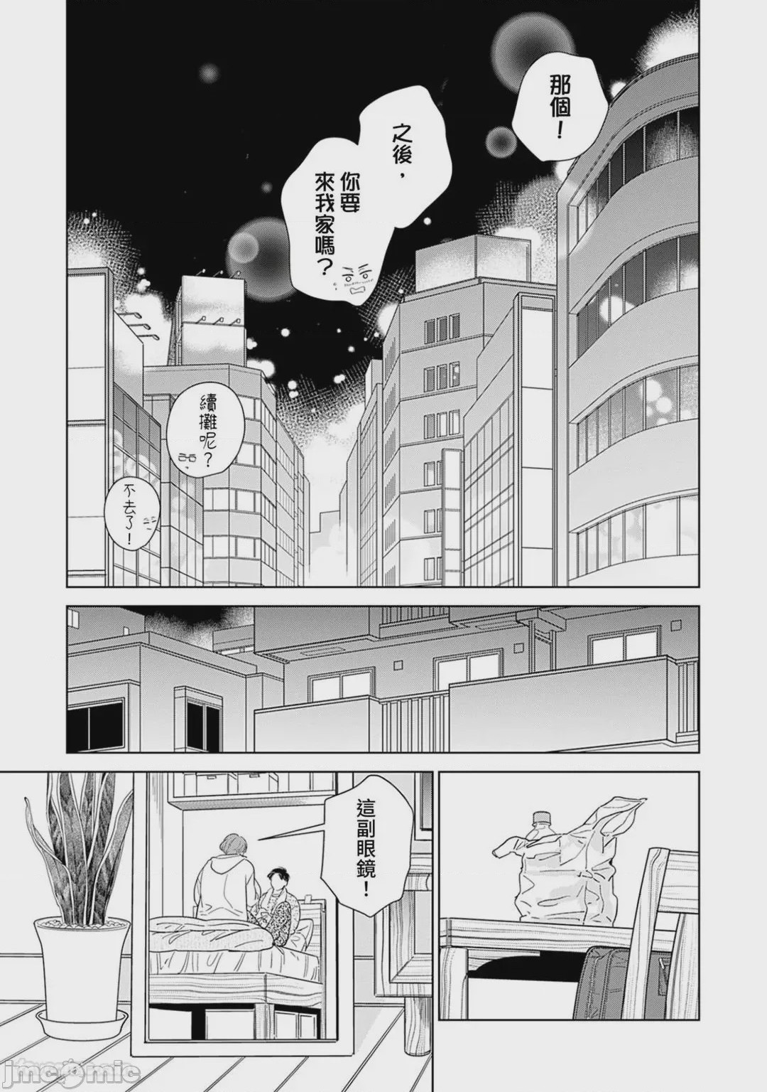 第1话, страница 26