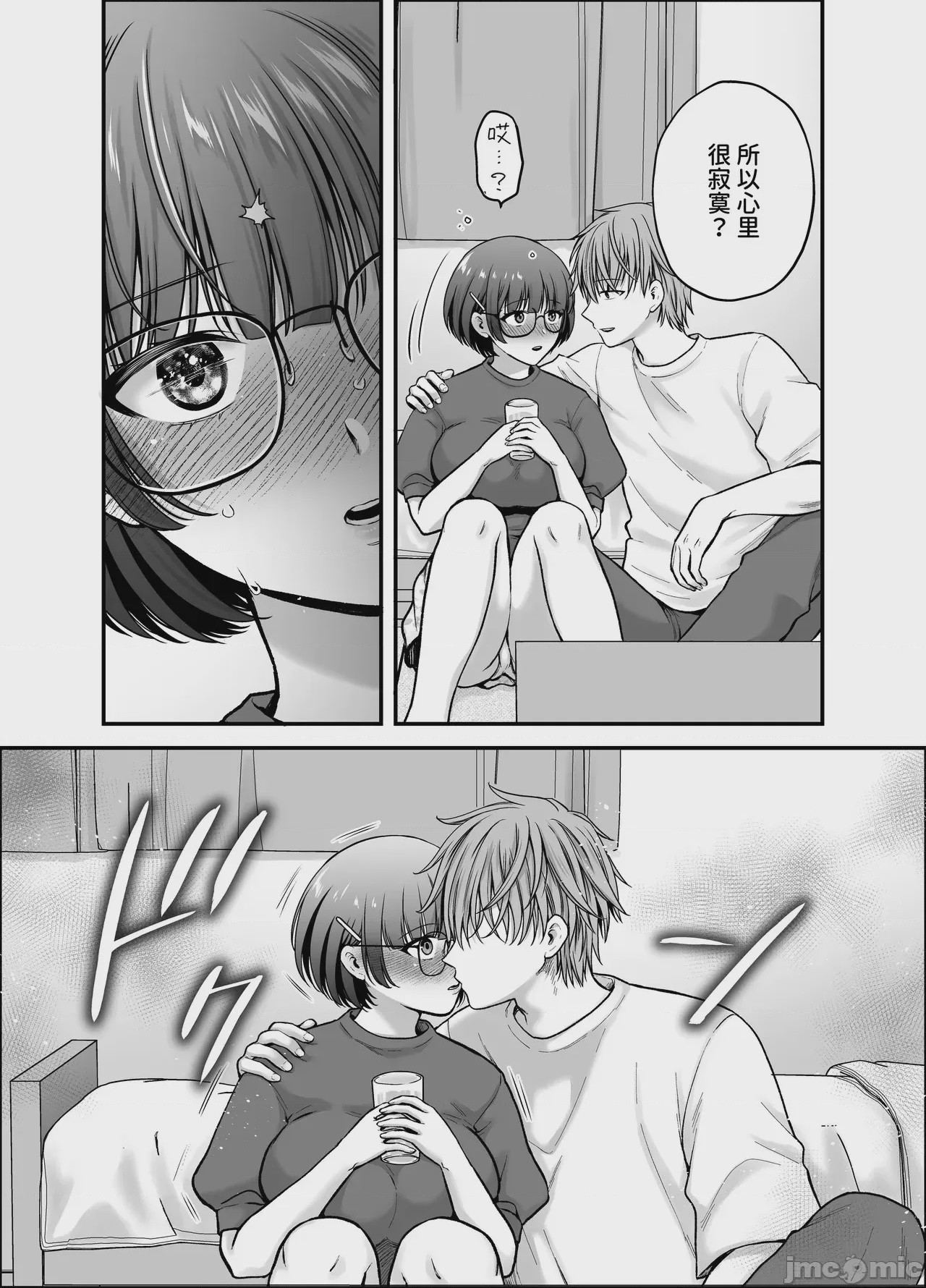 第1话，第 27 頁