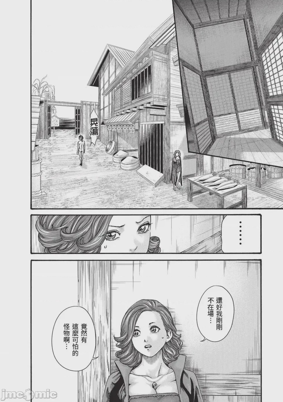 第1话, страница 101