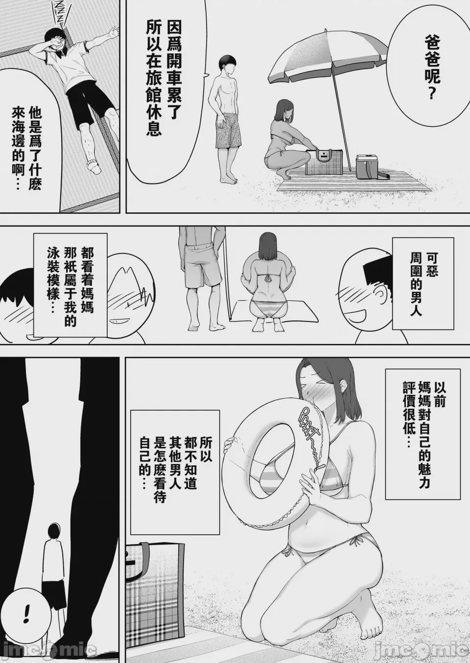 第1话, страница 116