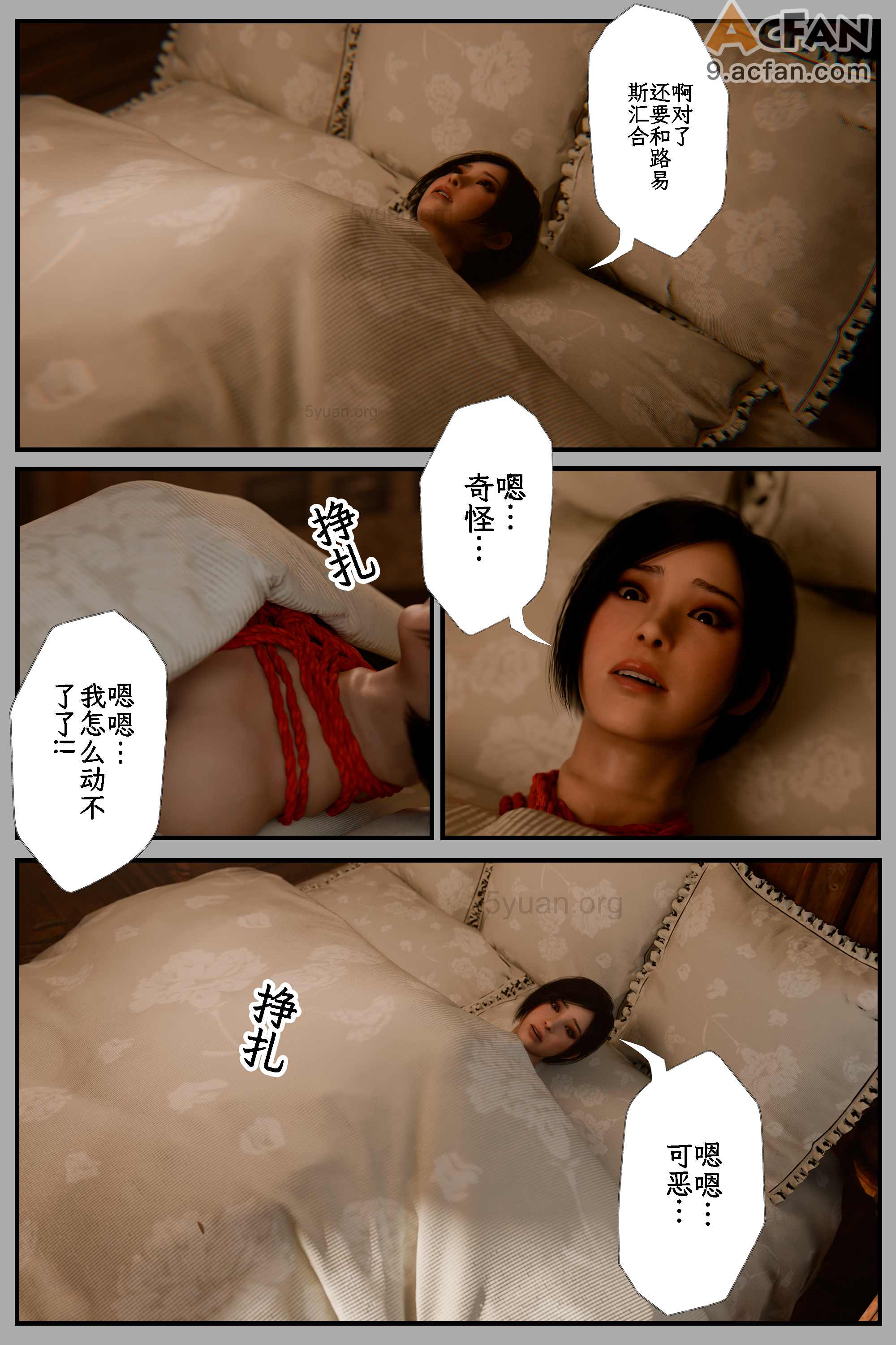 [befarmore]缚之图鉴05, trang 31