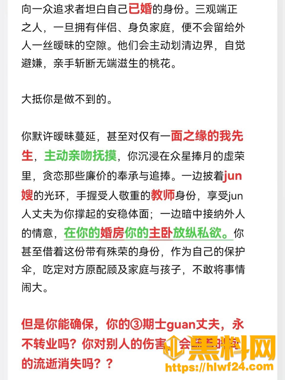 迁安老师出轨 2