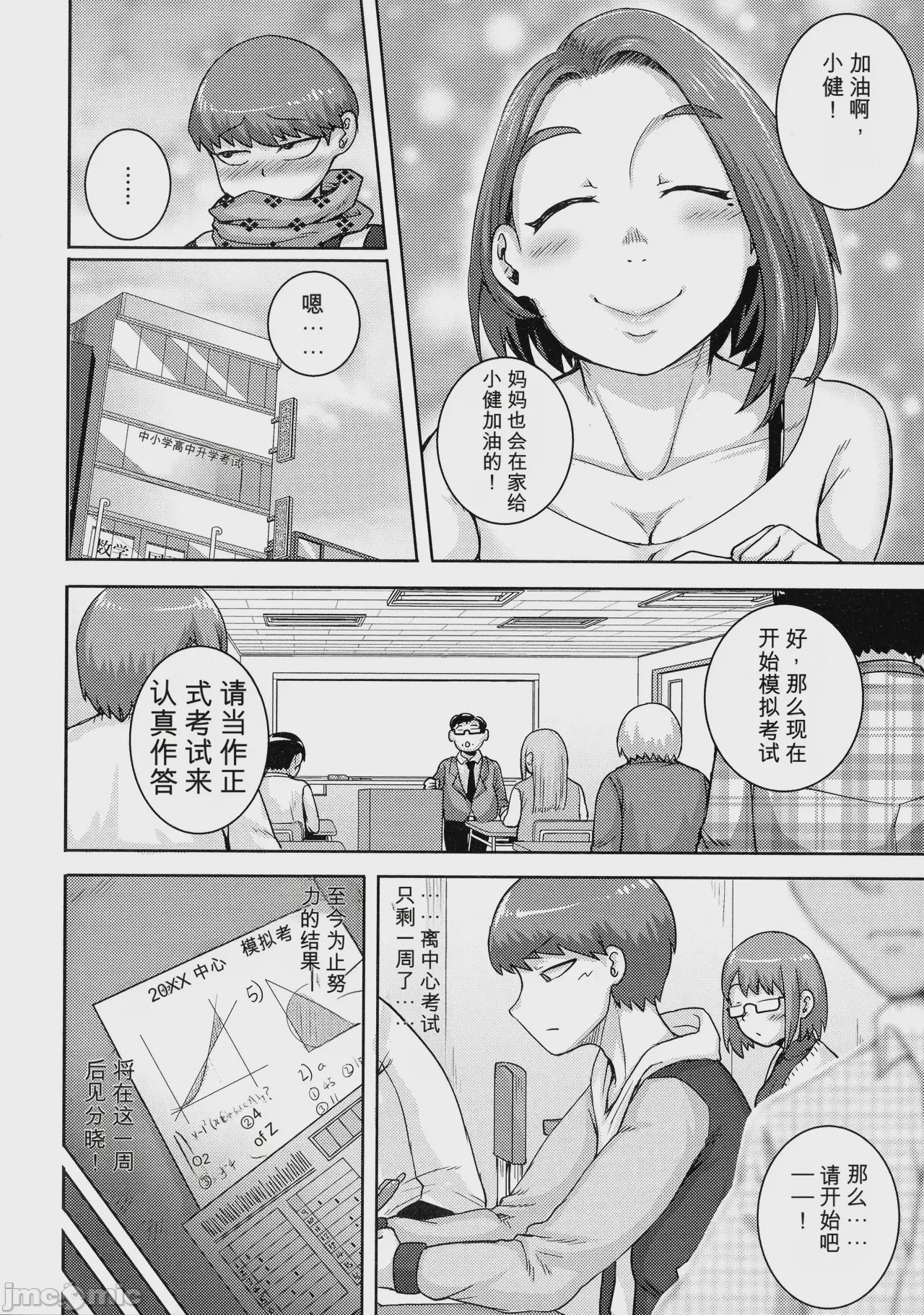 第1话，第 106 頁
