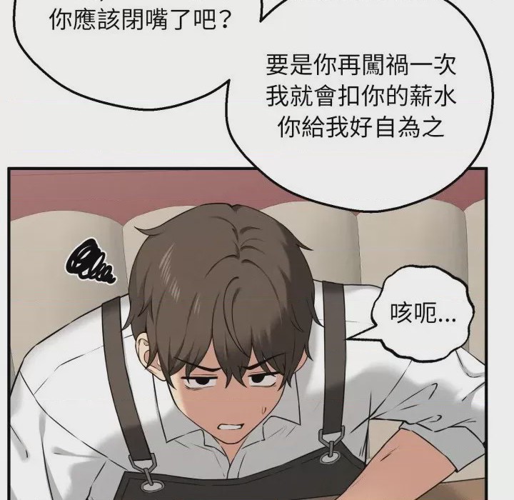 第1话 神祕的桌遊 第1話, страница 177