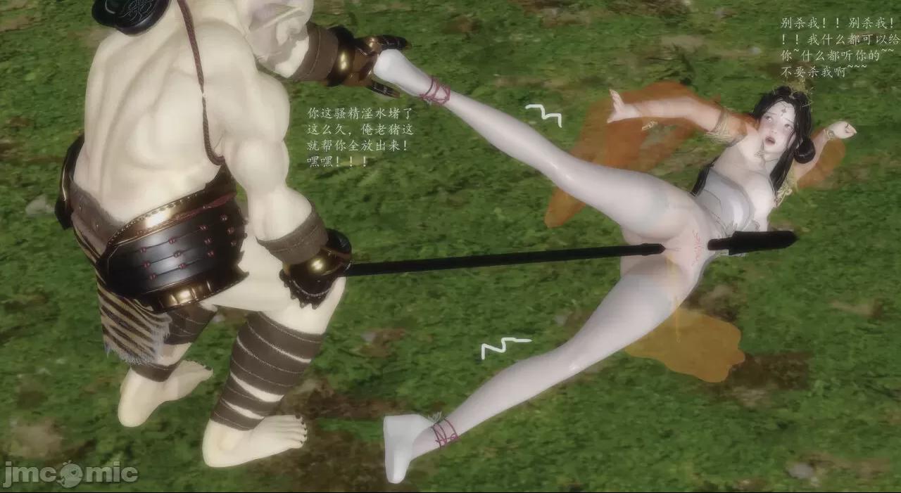 [西西里猪排] 西游记女妖 比丘国美后作恶的下场 第1话, 페이지 66