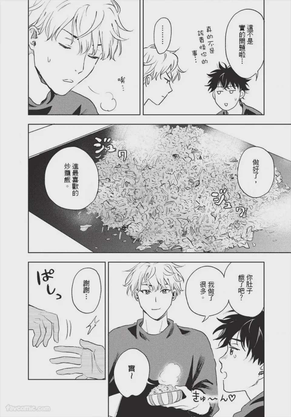 第1话，第 127 頁