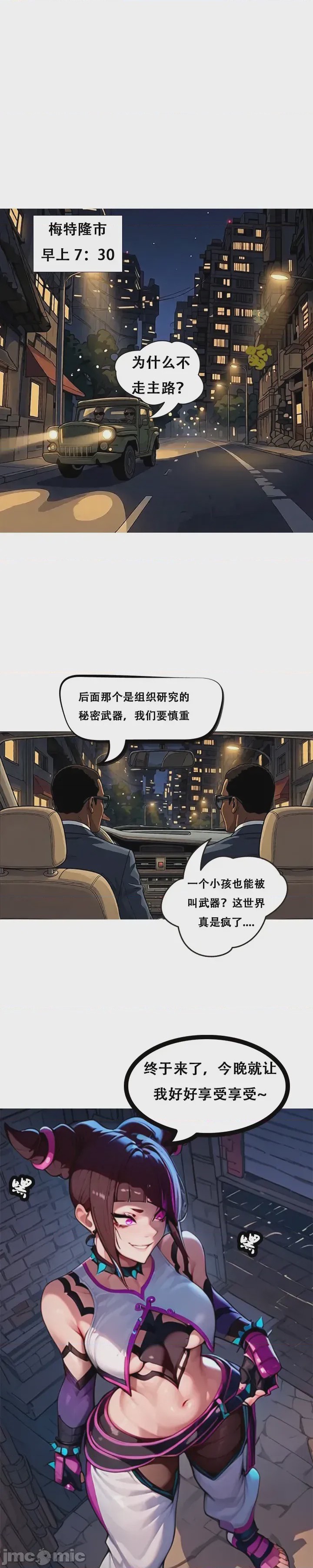 第1话, страница 2