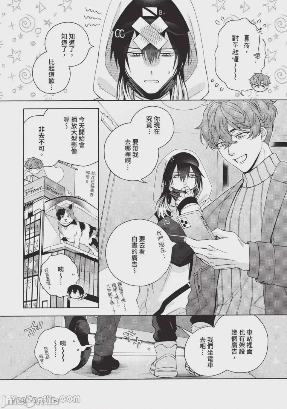 第1话, pahina 87