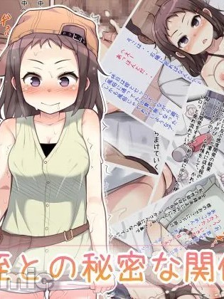 与侄女的秘密关系 포스터