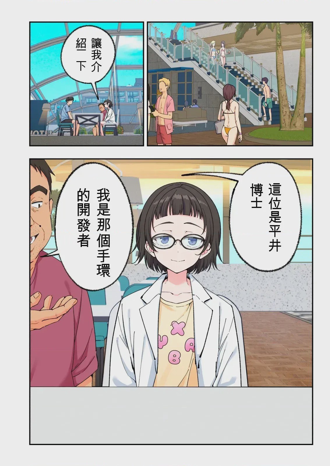 第 1 章, 페이지 304