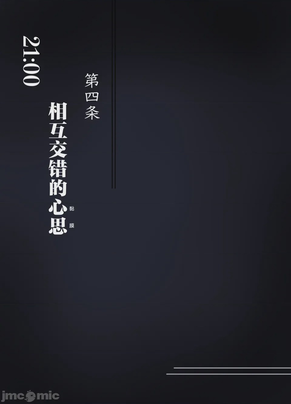 第1话, страница 40