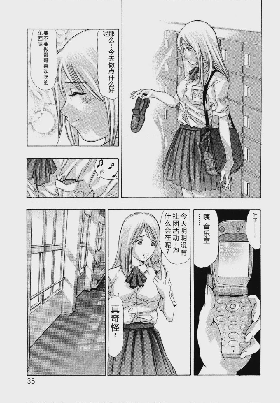 第 1 章, หน้า 37