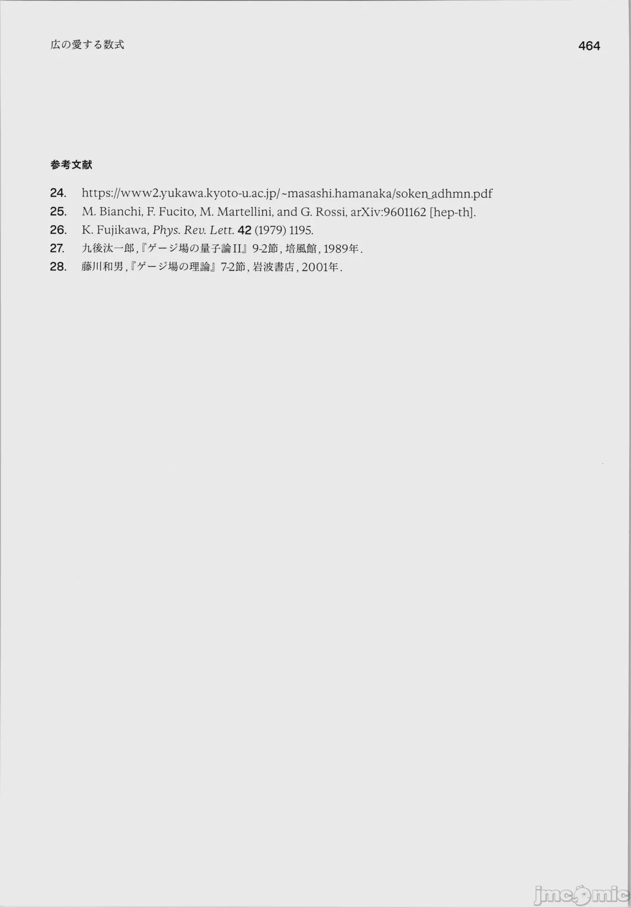 第1话, страница 468