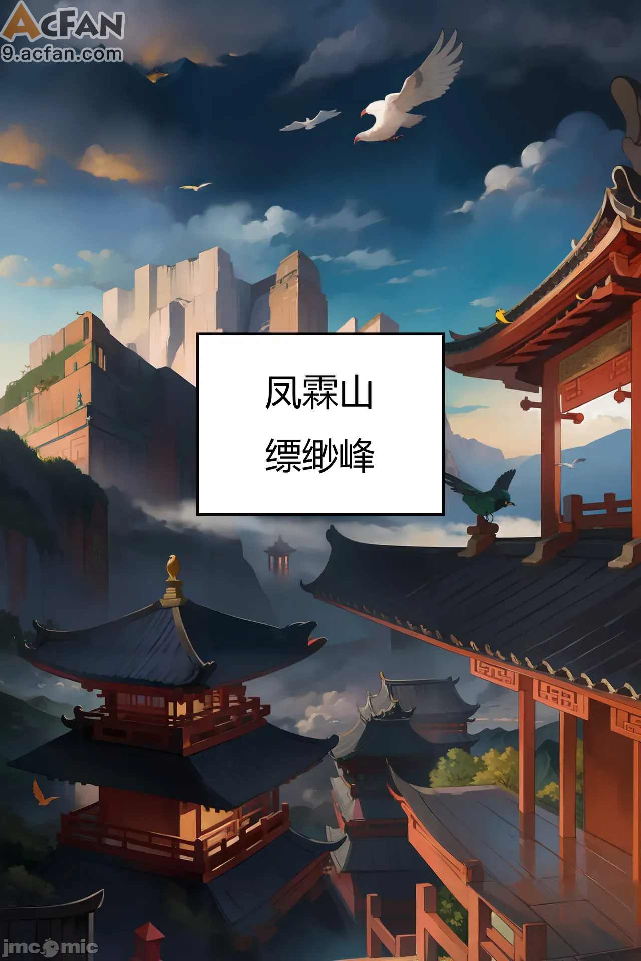 我成了合欢宗的唯一弟子，第 13 页