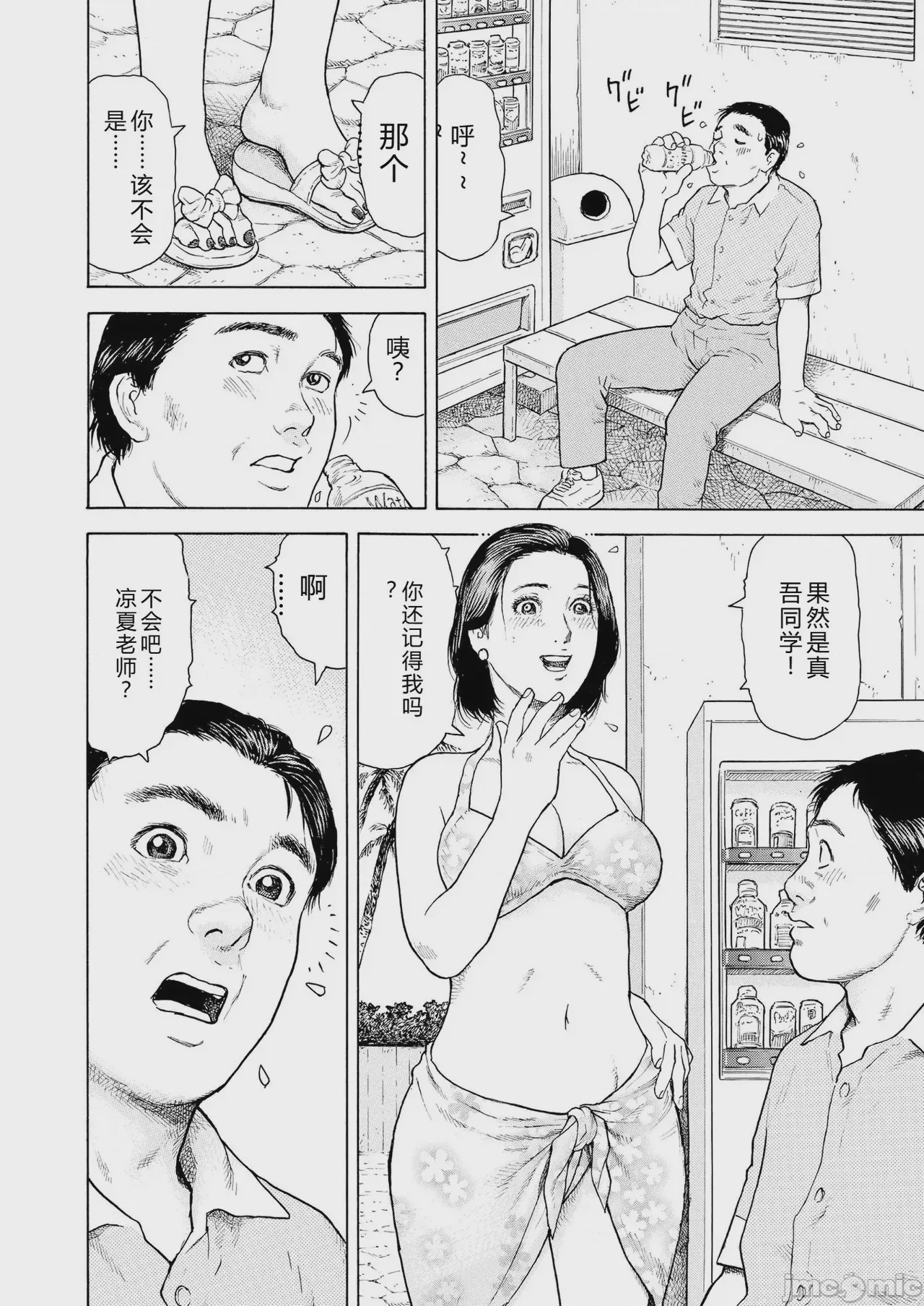 第1话, pahina 38