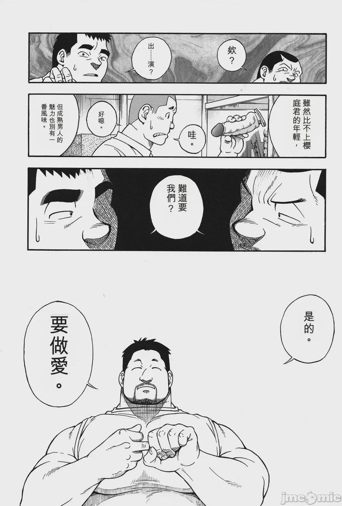 第1话, หน้า 10
