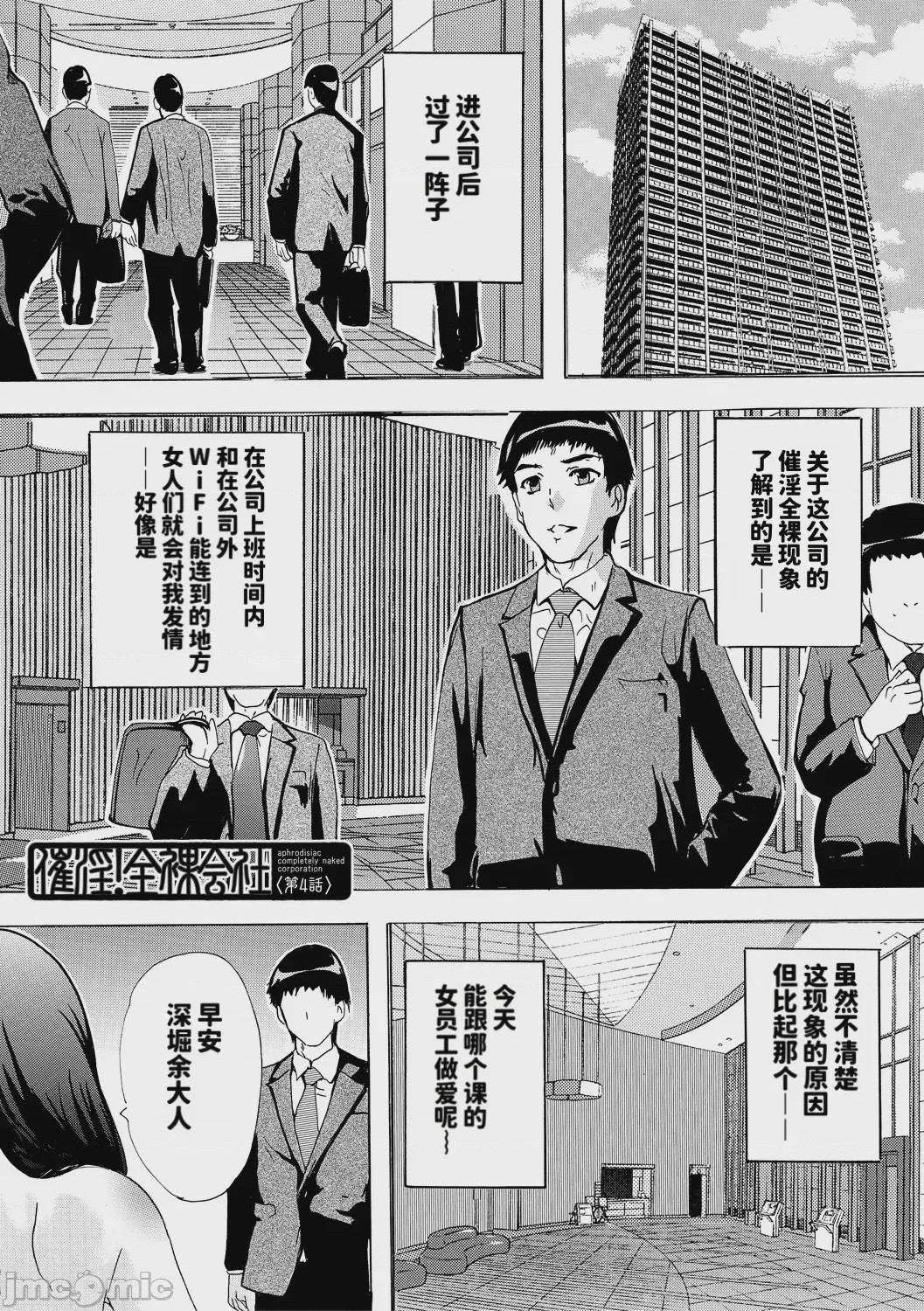 第1话, страница 105