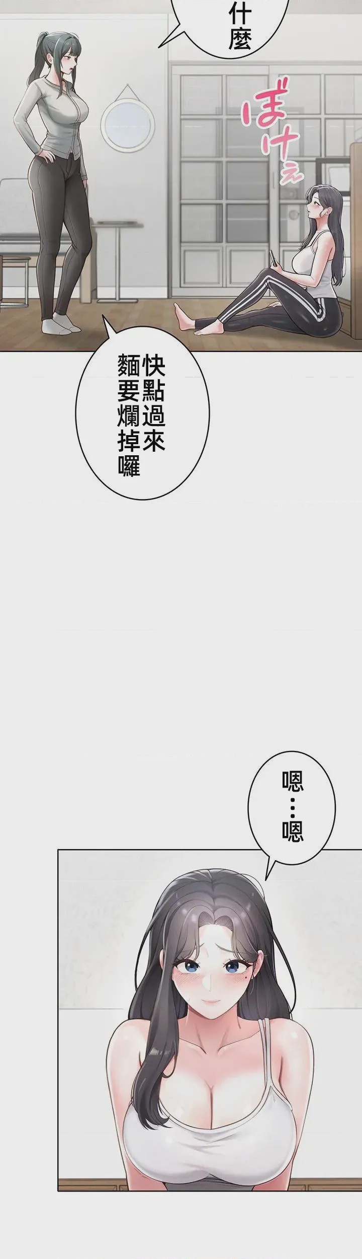第1话 1, страница 20