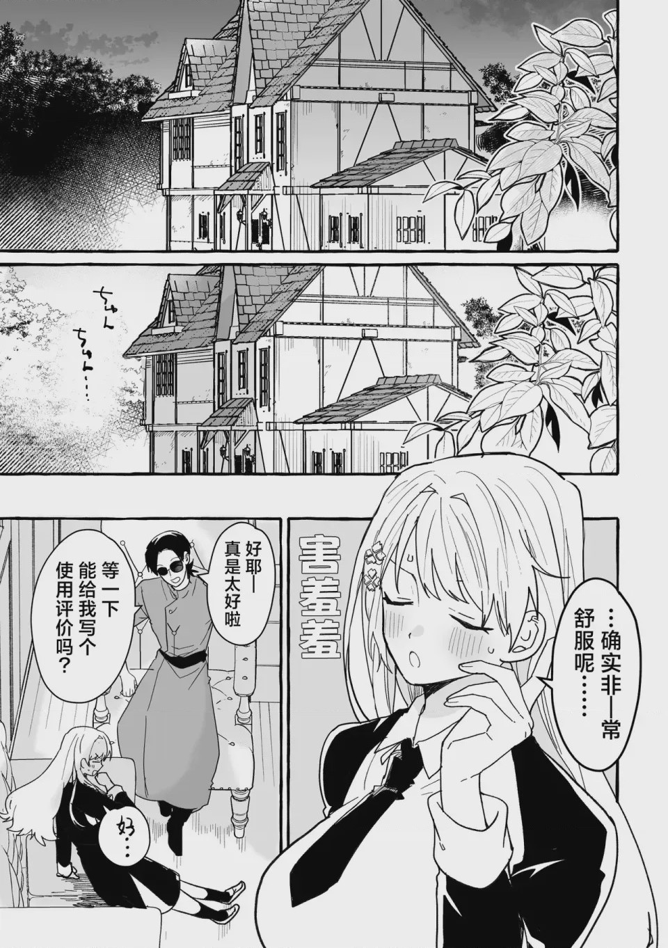 第1话、36 ページ