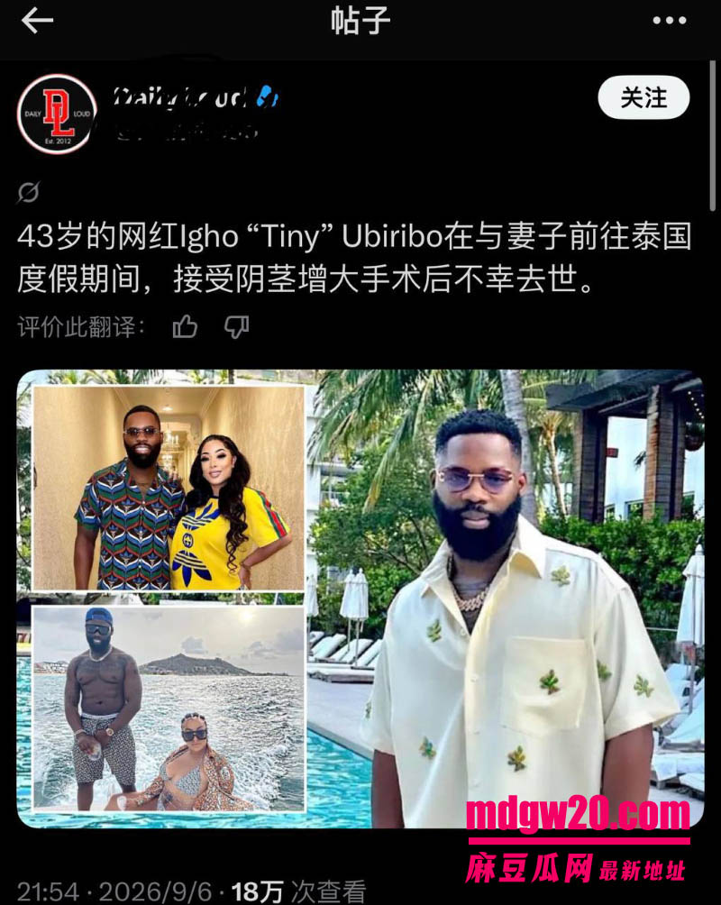 43岁网红Tiny死在曼谷按摩床上 Igho打完阴茎增大针不到24小时肺栓塞 黄金棺材74