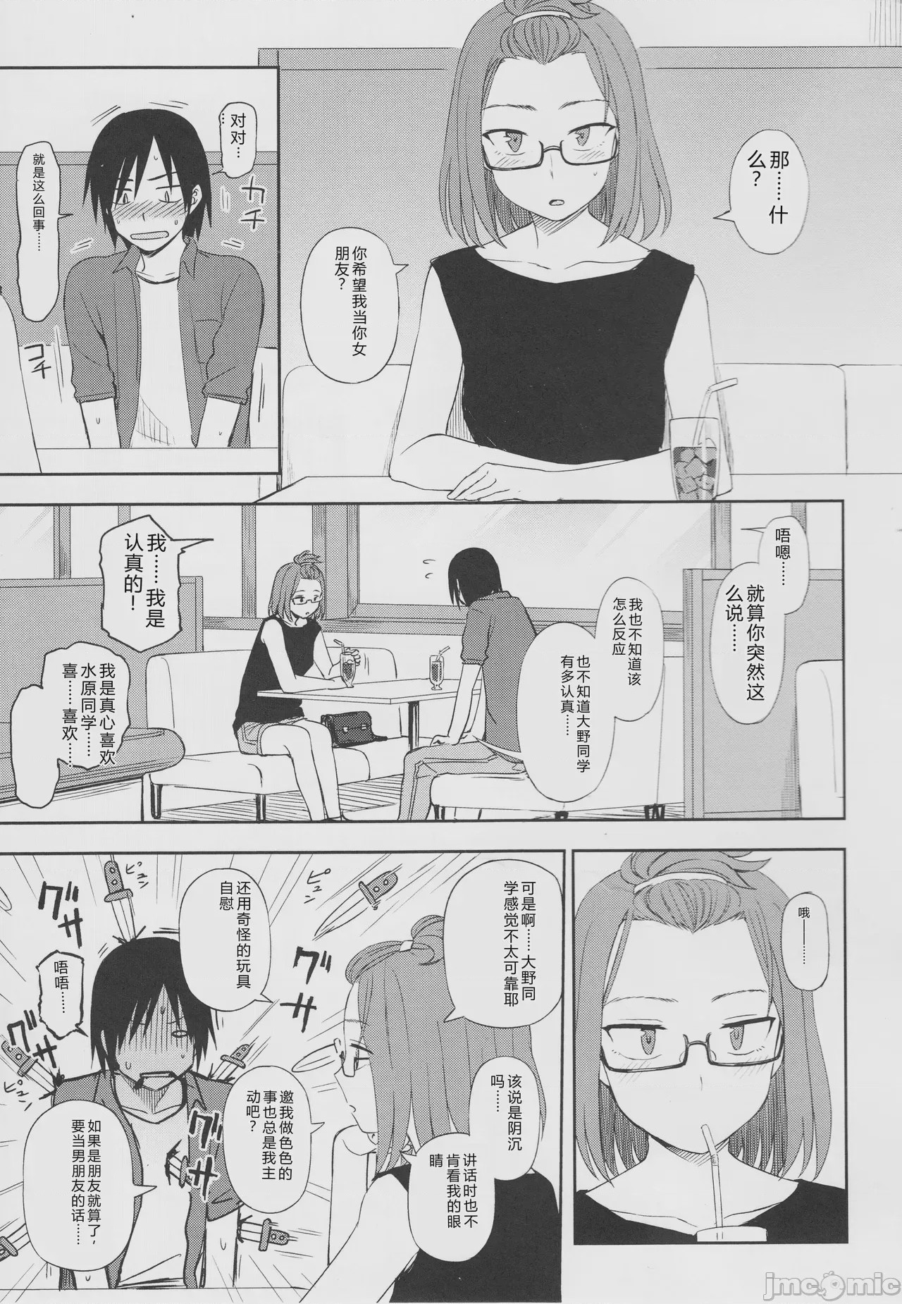 第1话, page 87