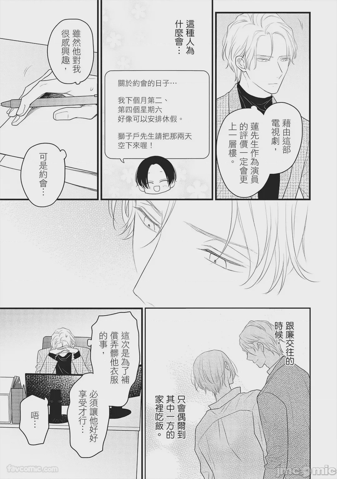 第1话, page 52