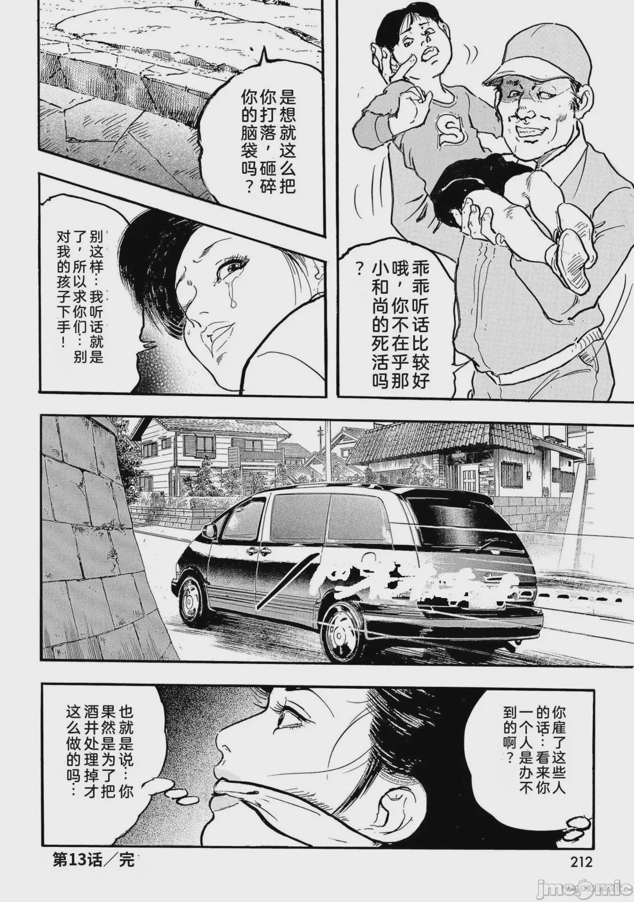 第1话, страница 217
