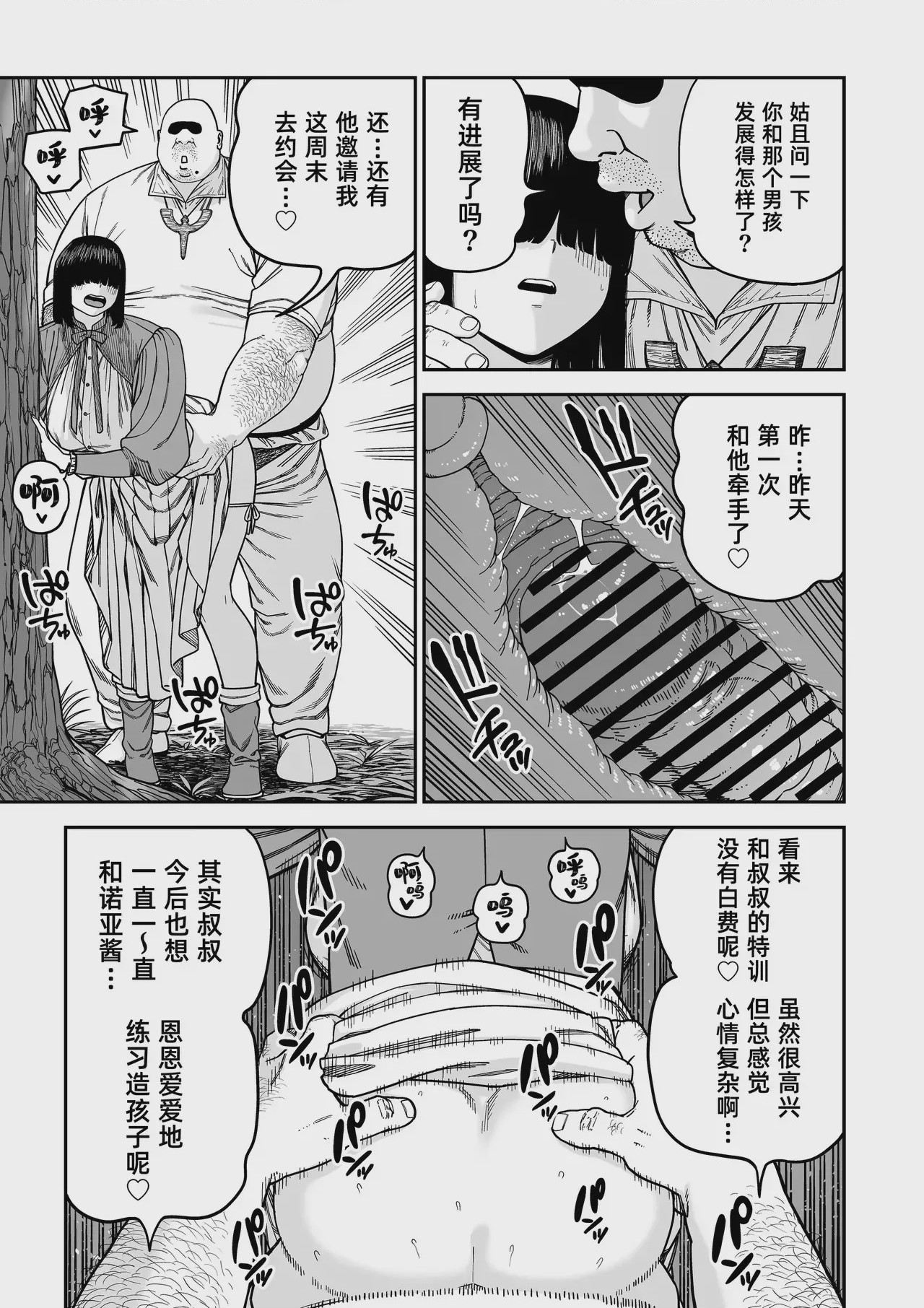 第1话，第 56 頁