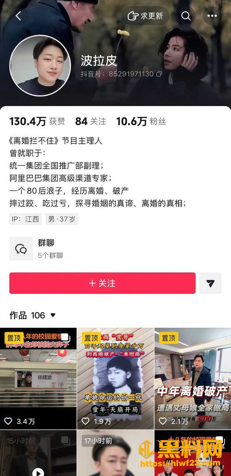 徐建波十八年婚姻崩塌 1