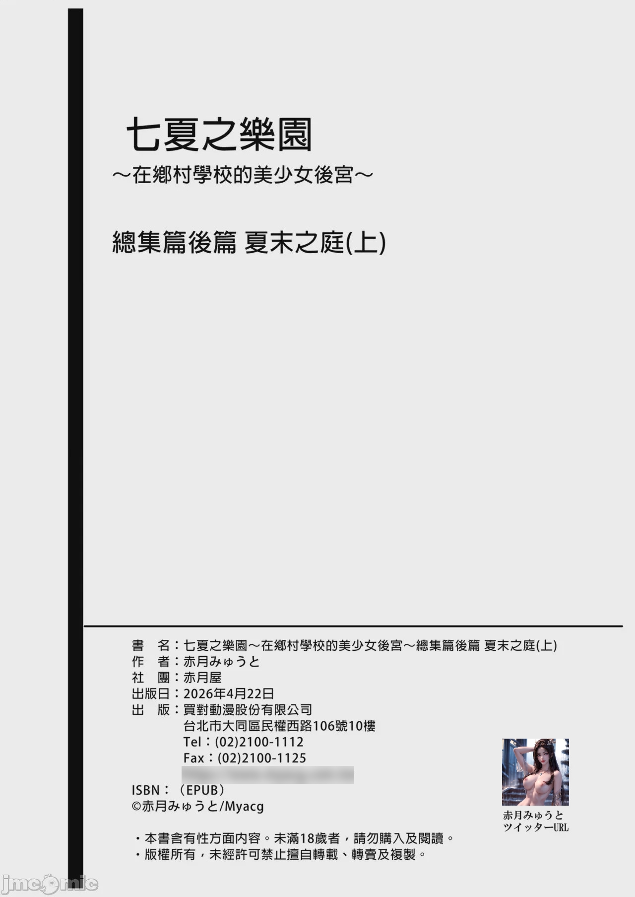 第1话, страница 122