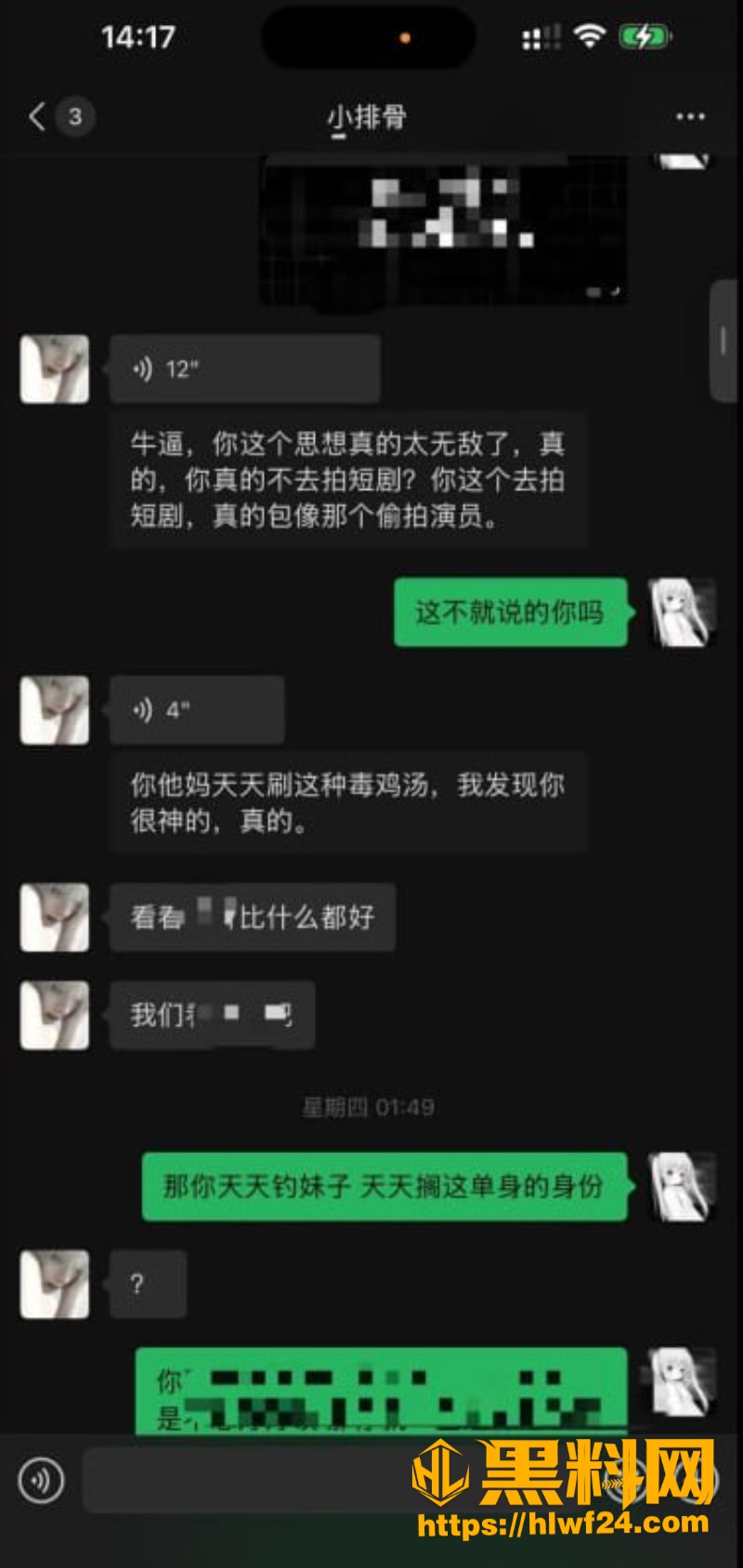 渣男实锤 4