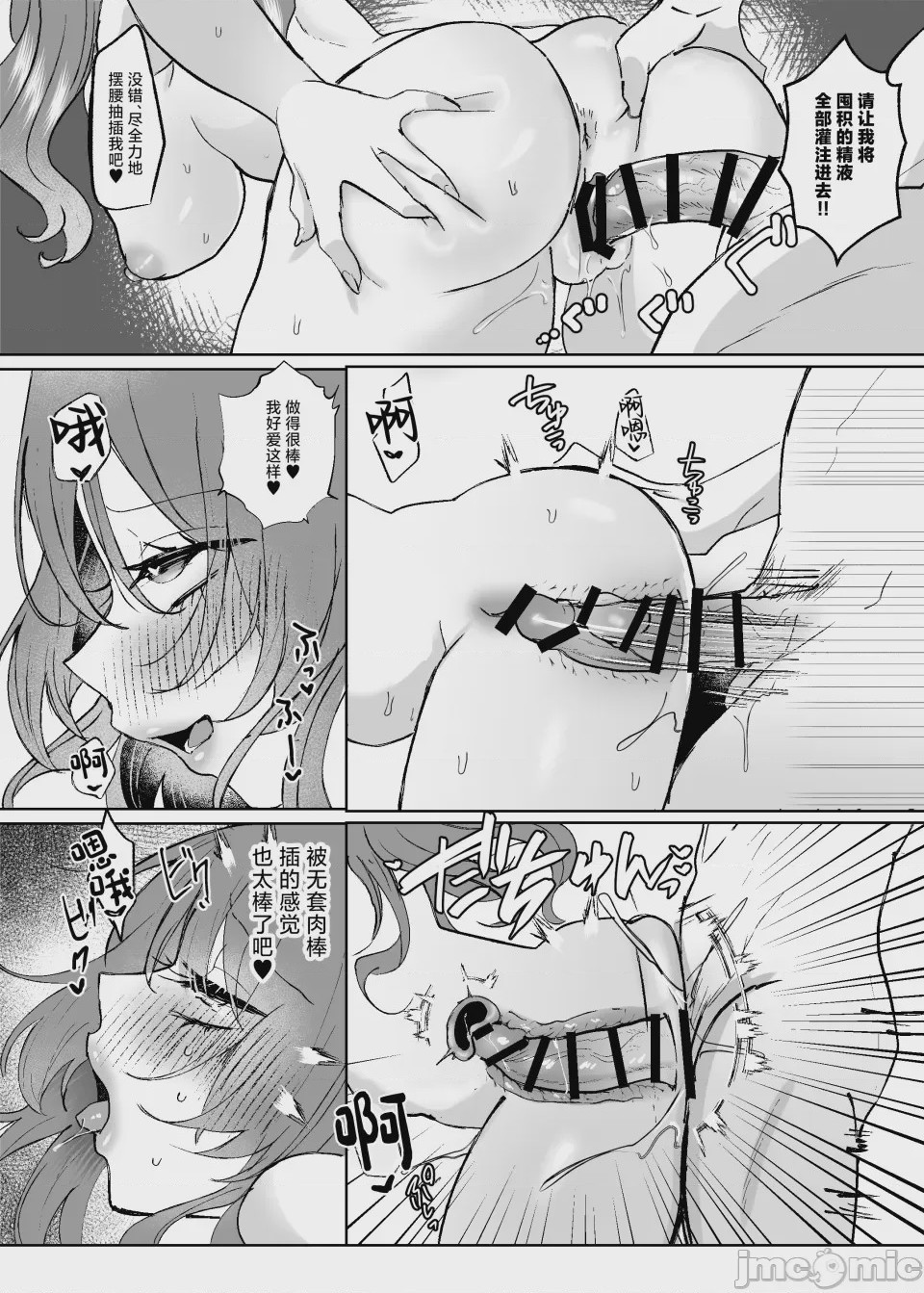 第1话、37 ページ