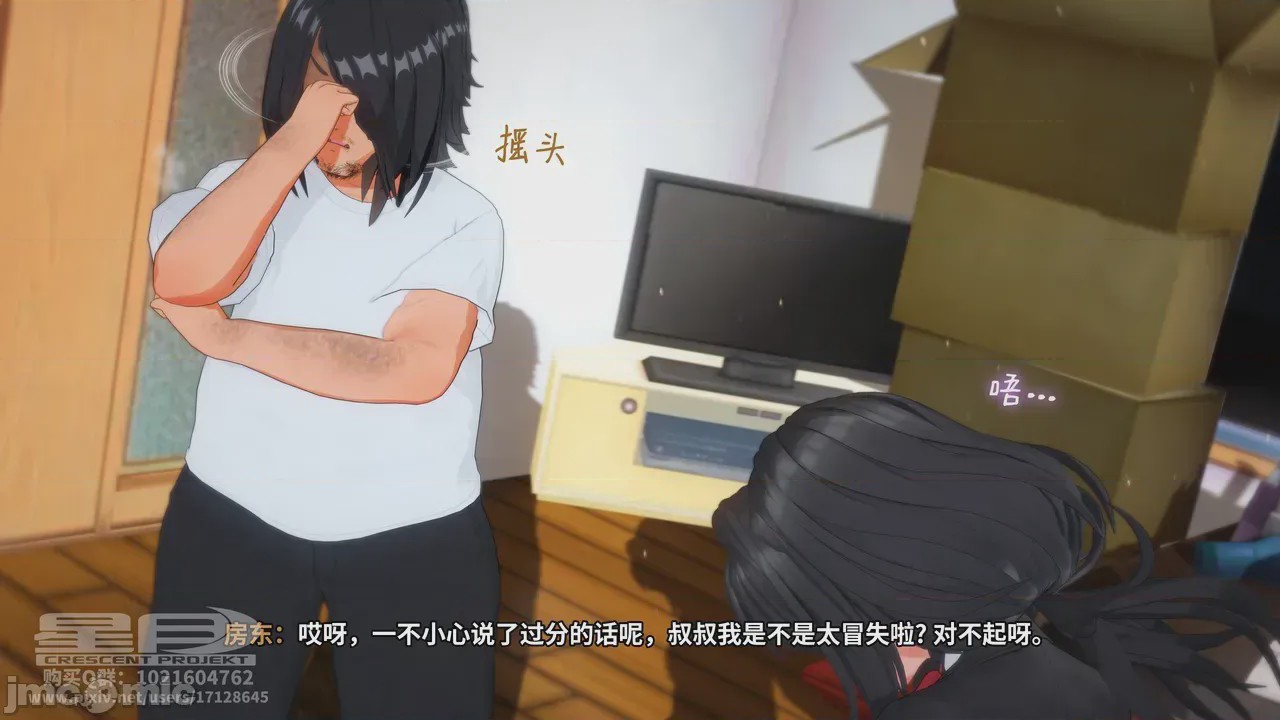 第1话, pahina 55