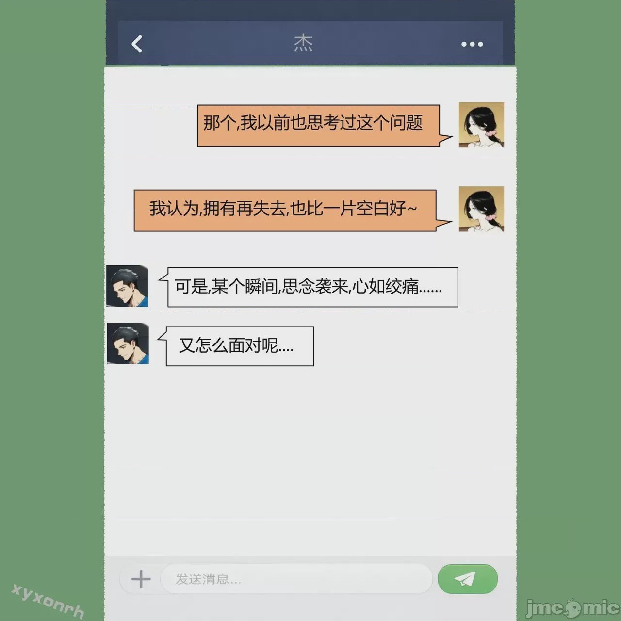 第1话, страница 100